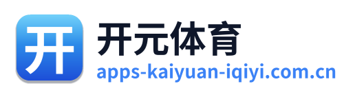 开元体育